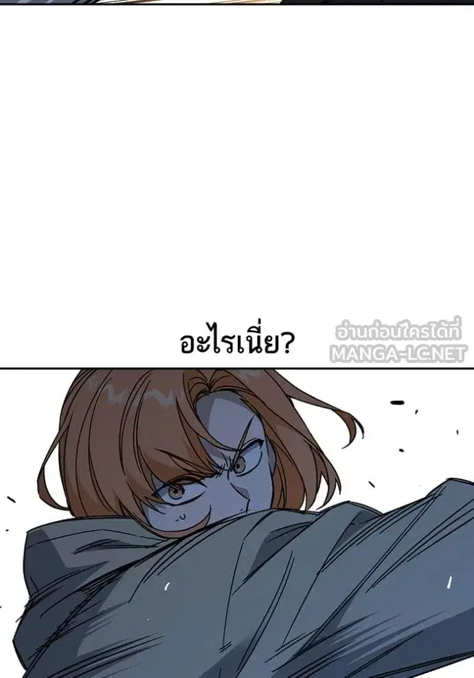 Study Group ตอนที่ 290 หน้า 28