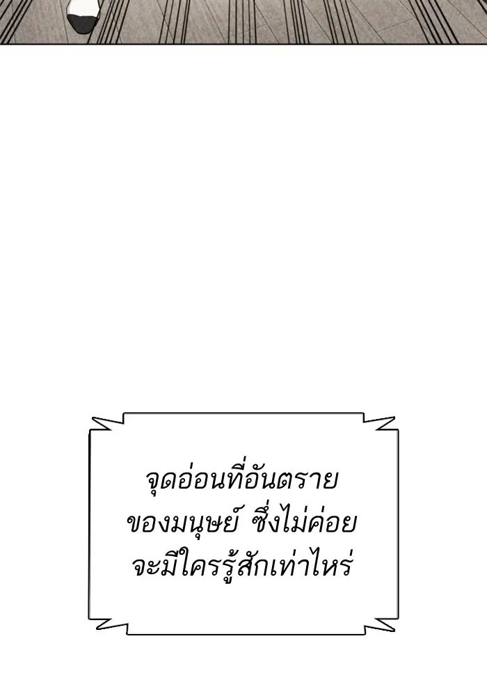 How to Fight ตอนที่ 43 หน้า 151