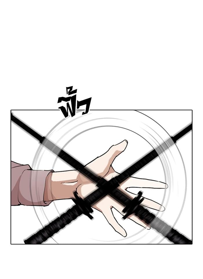 Lookism ตอนที่ 276 หน้า 25