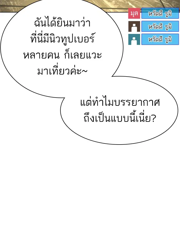 How to Fight ตอนที่ 49 หน้า 11