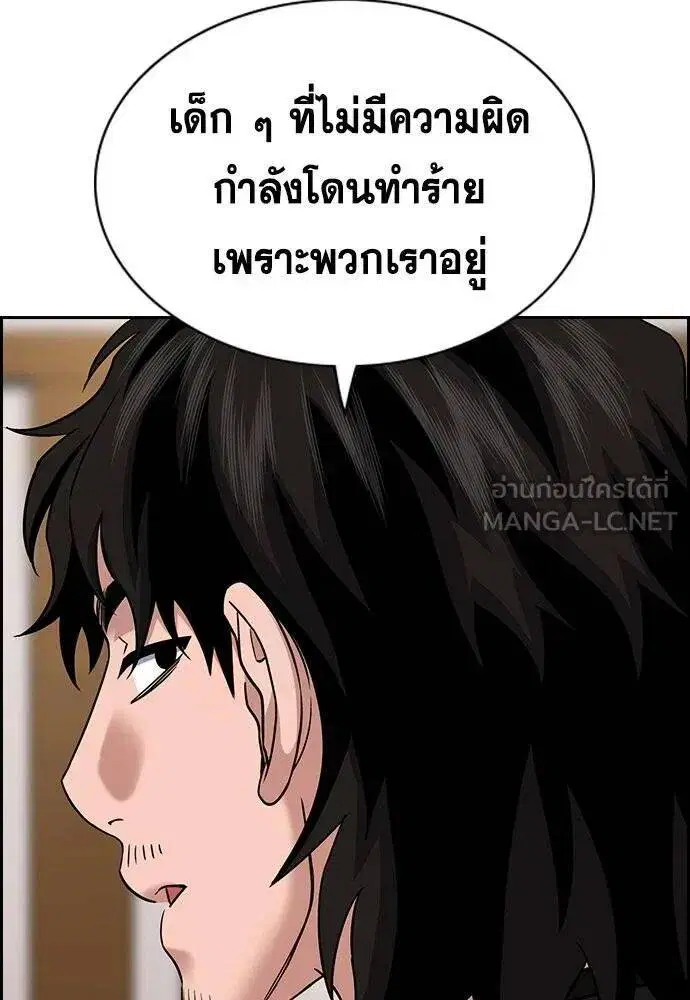 True Education ตอนที่ 187 หน้า 61