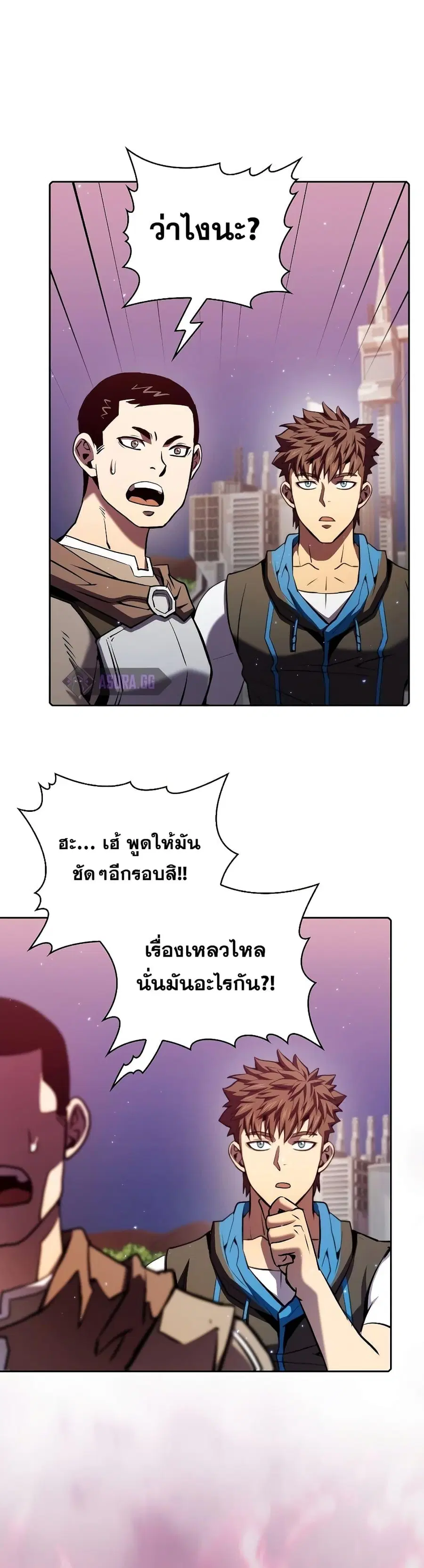 The Constellation That Returned From Hell ตอนที่ 108 หน้า 39