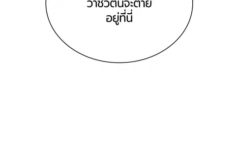 Jungle Juice ตอนที่ 56 หน้า 15