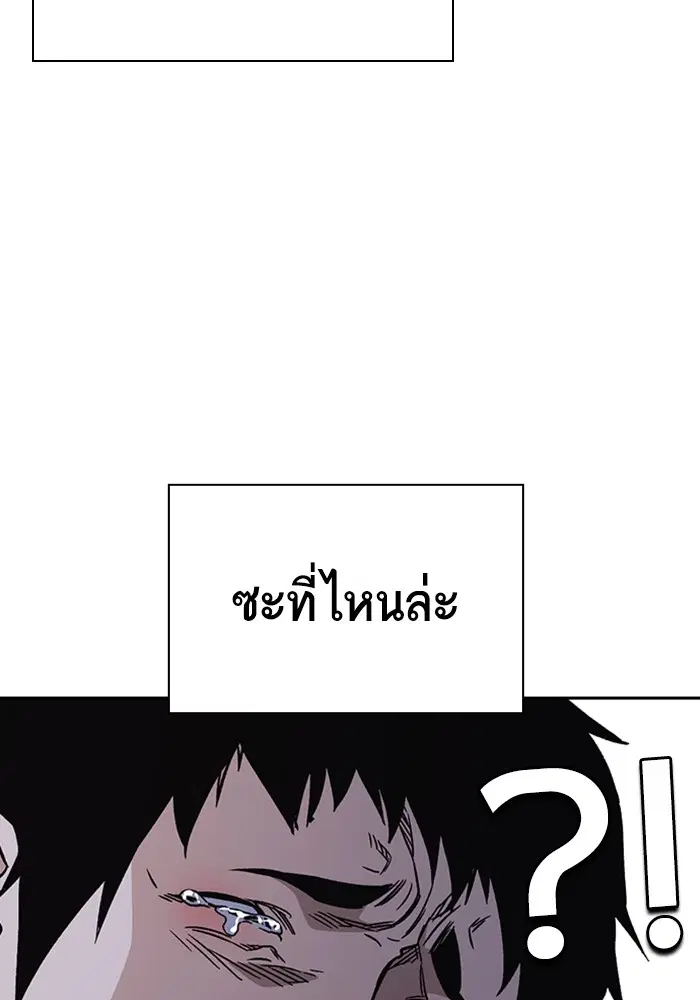 Study Group ตอนที่ 200 หน้า 12