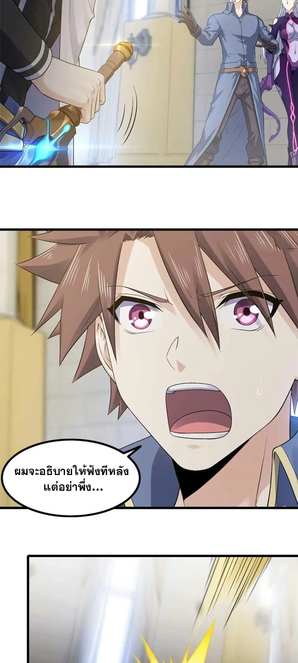 My Wife is a Demon Queen ตอนที่ 324 หน้า 17