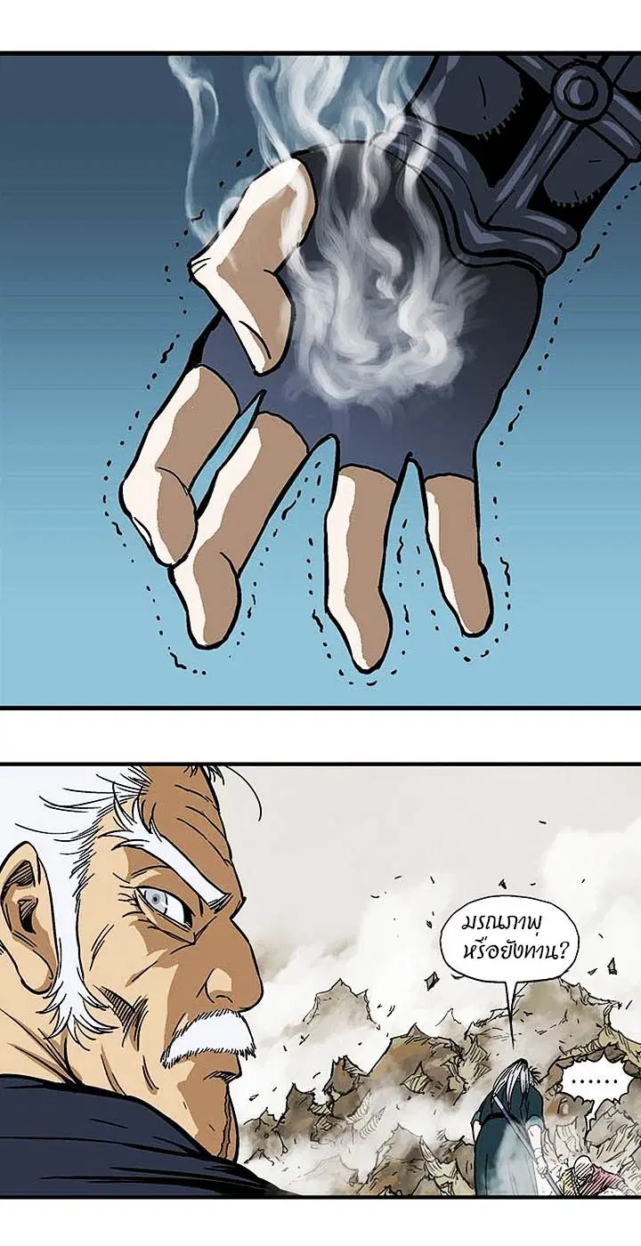 Gosu ตอนที่ 167 หน้า 8