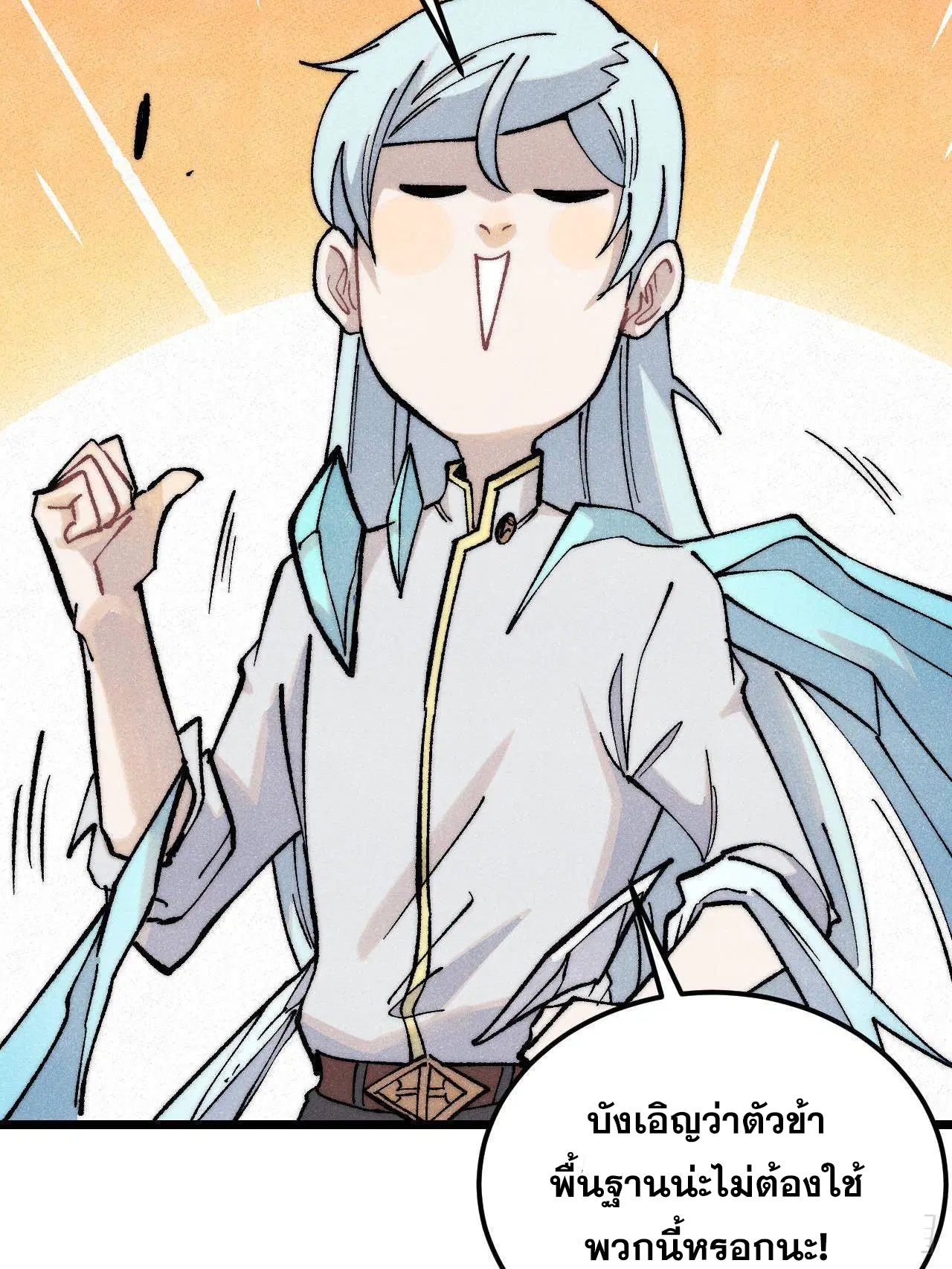 All Hail the Sect Leader ตอนที่ 307 หน้า 57