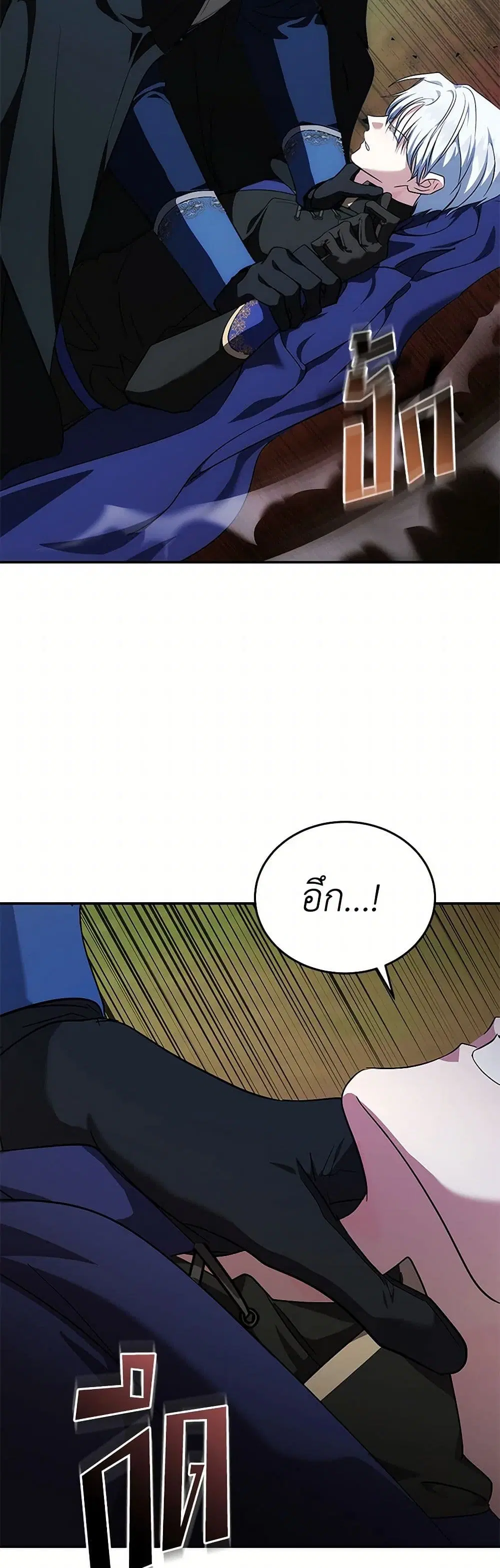 The Villainess Lives Again ตอนที่ 216 หน้า 39