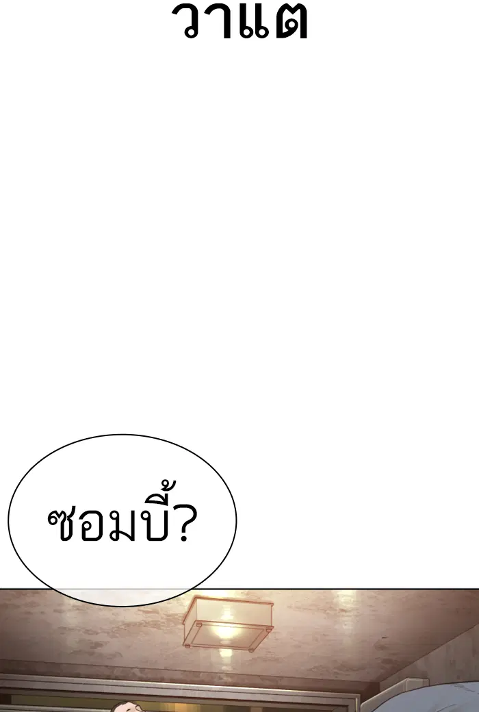 How to Fight ตอนที่ 141 หน้า 6