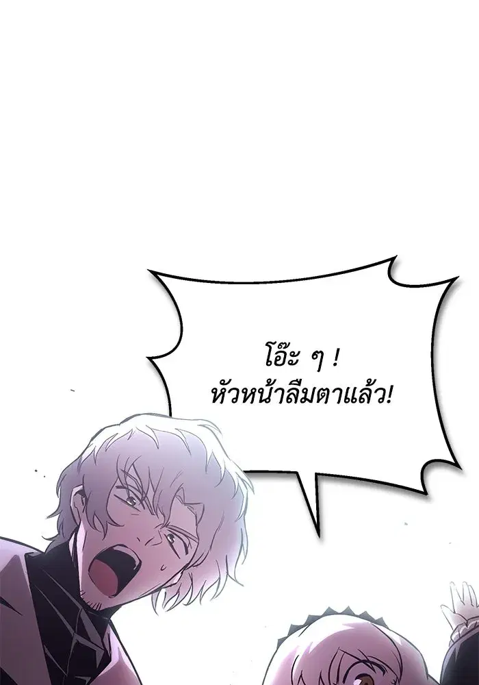 The Lazy Lord Masters the Sword ตอนที่ 97 หน้า 19