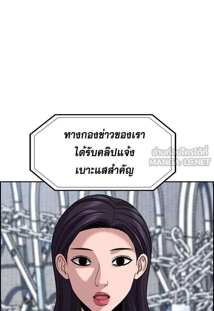 True Education ตอนที่ 259 หน้า 117