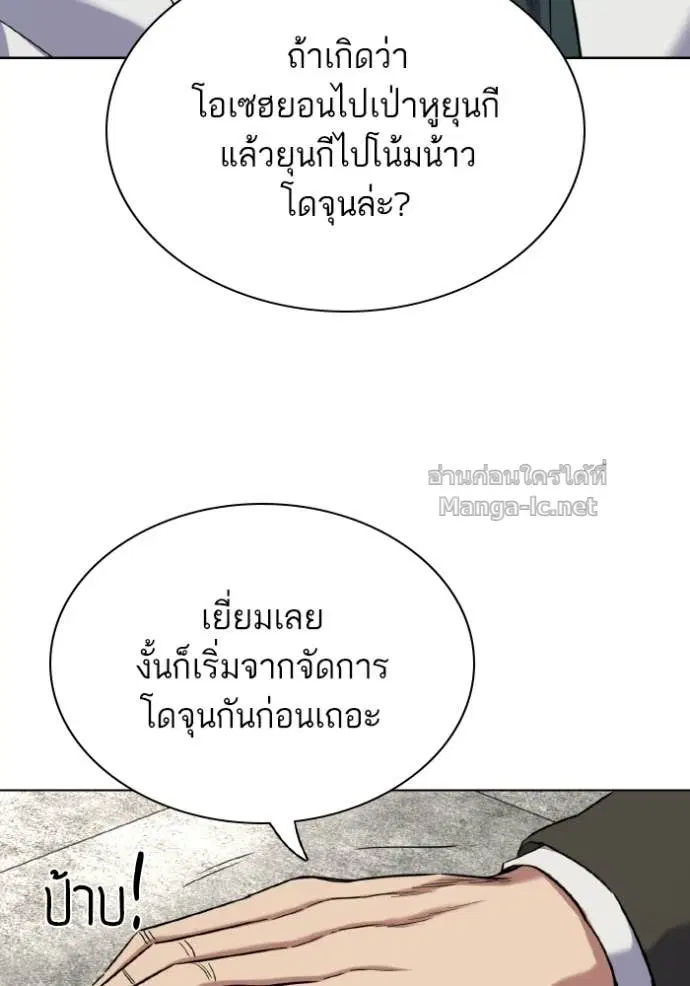 Reborn Rich ตอนที่ 180 หน้า 107