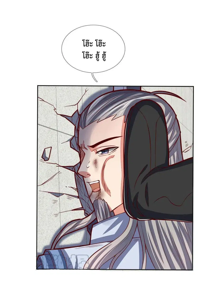 Shenwu Tianzun ตอนที่ 47 หน้า 18