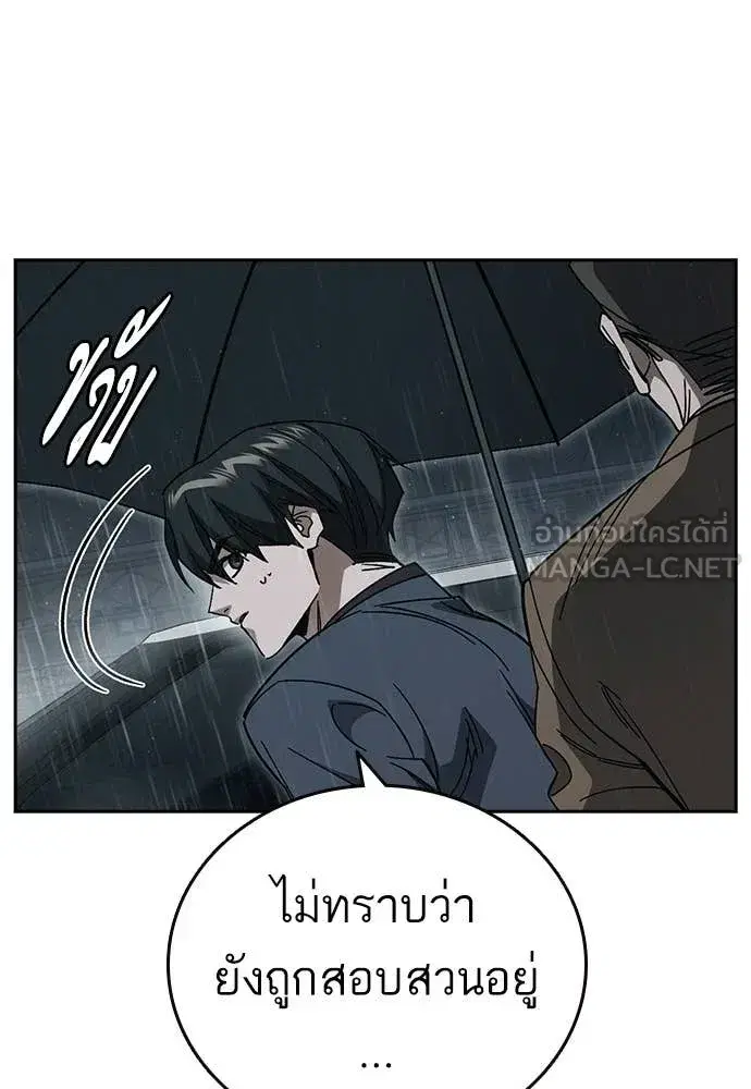 Study Group ตอนที่ 312 หน้า 33