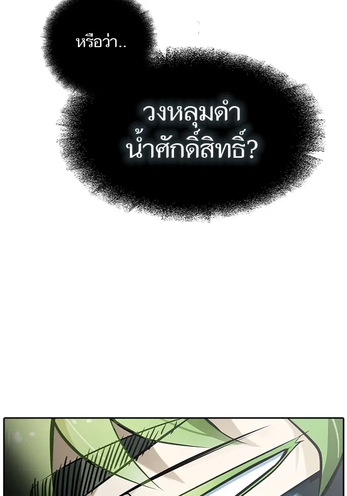 Tower of God ตอนที่ 577 หน้า 152
