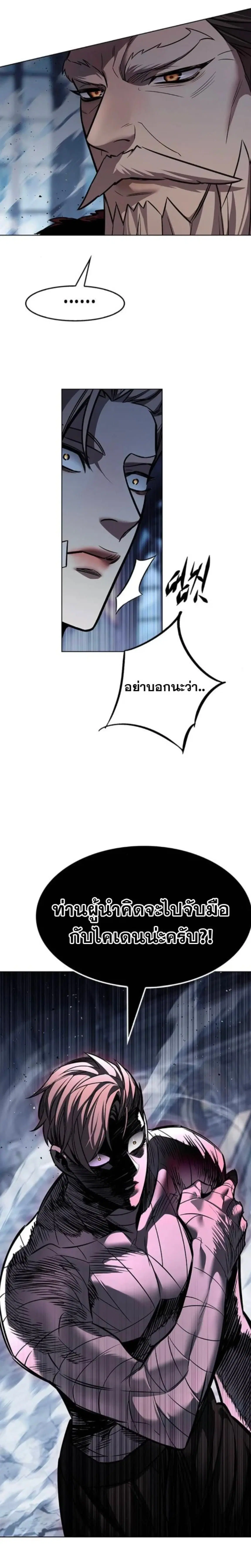 Eleceed ตอนที่ 405 หน้า 15