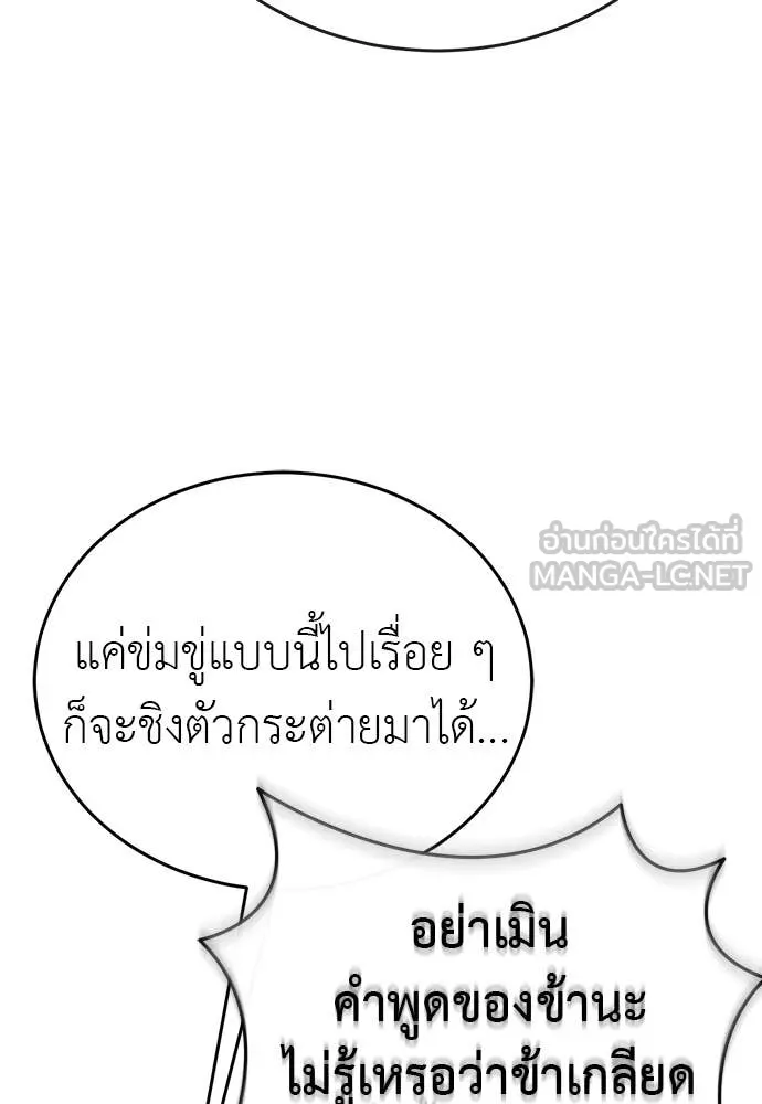 Reincarnation Path of The Underworld King ยอมรา ผู้พิพากษาจากนรก ตอนที่ 106 หน้า 55