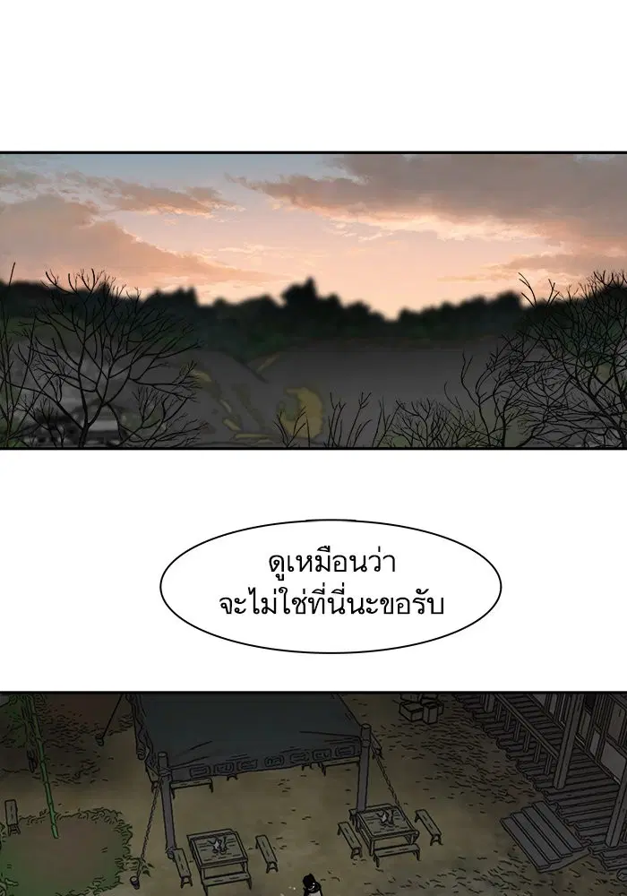 Escort Warrior ตอนที่ 207 หน้า 35