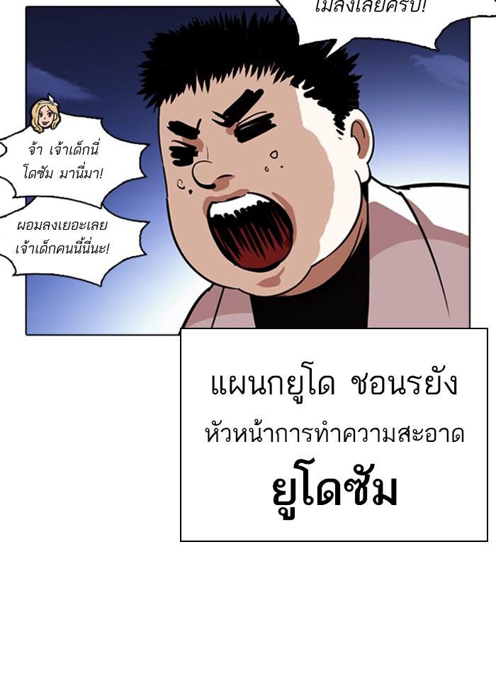 Lookism ตอนที่ 263 หน้า 89