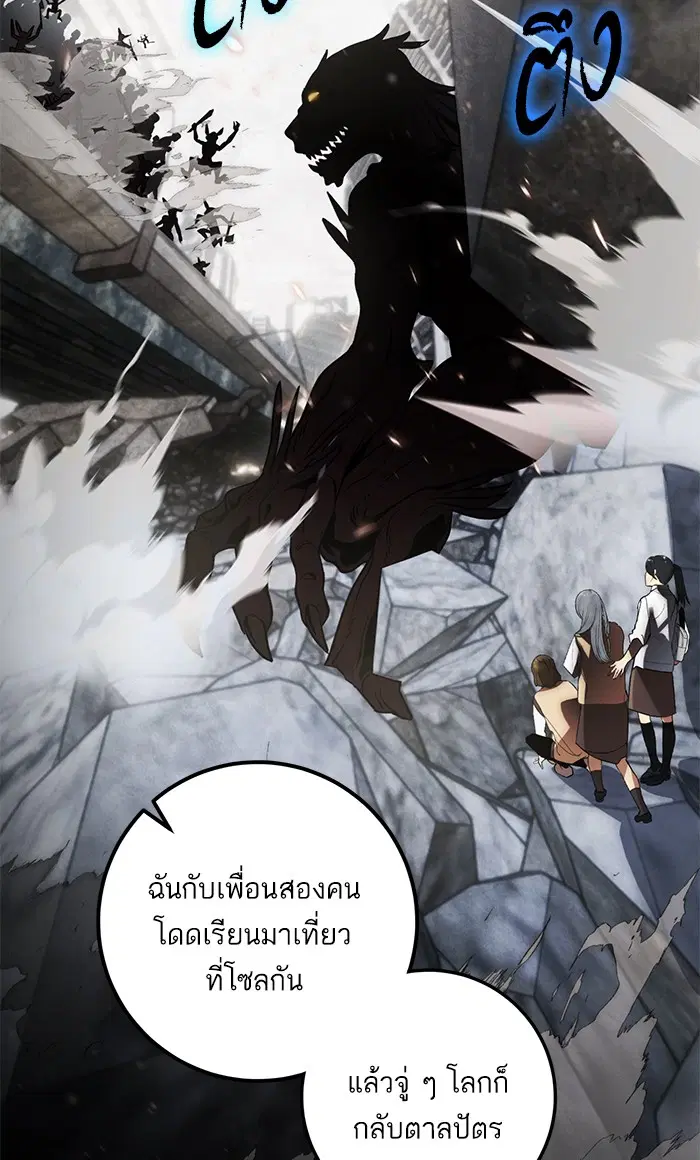 Return to Player ตอนที่ 65 หน้า 34
