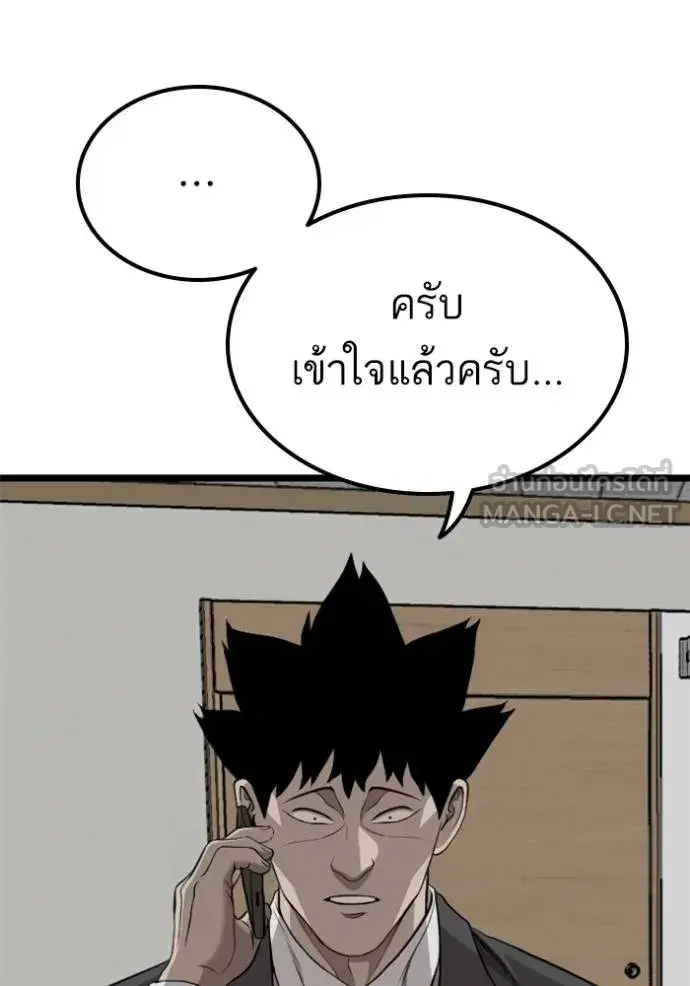Bad Guy ตอนที่ 231 หน้า 99