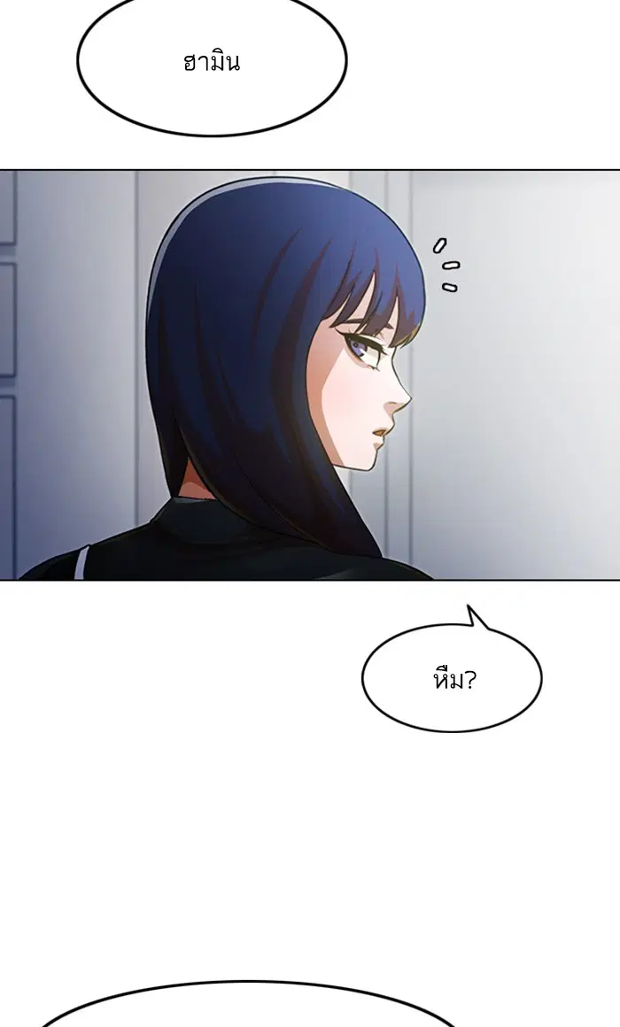 Random Chat ตอนที่ 108 หน้า 112