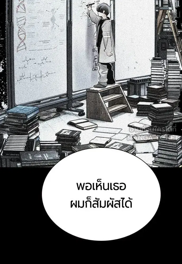 Jungle Juice ตอนที่ 170 หน้า 153