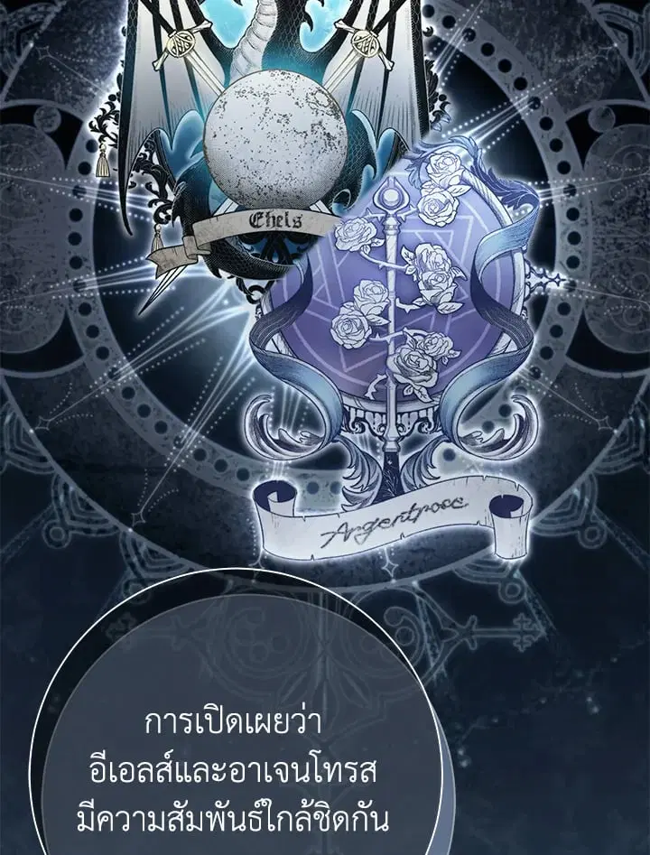 The Villain’s Match Is Too Perfect – คู่ดูตัวของนางร้ายเพอร์เฟกต์เกินไป ตอนที่ 79 หน้า 120