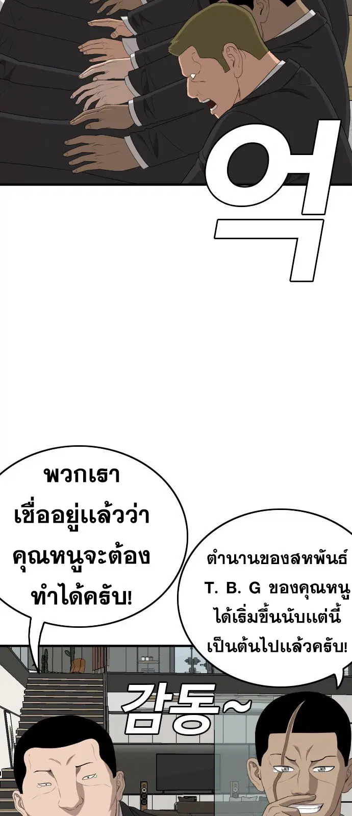 Bad Guy ตอนที่ 162 หน้า 14
