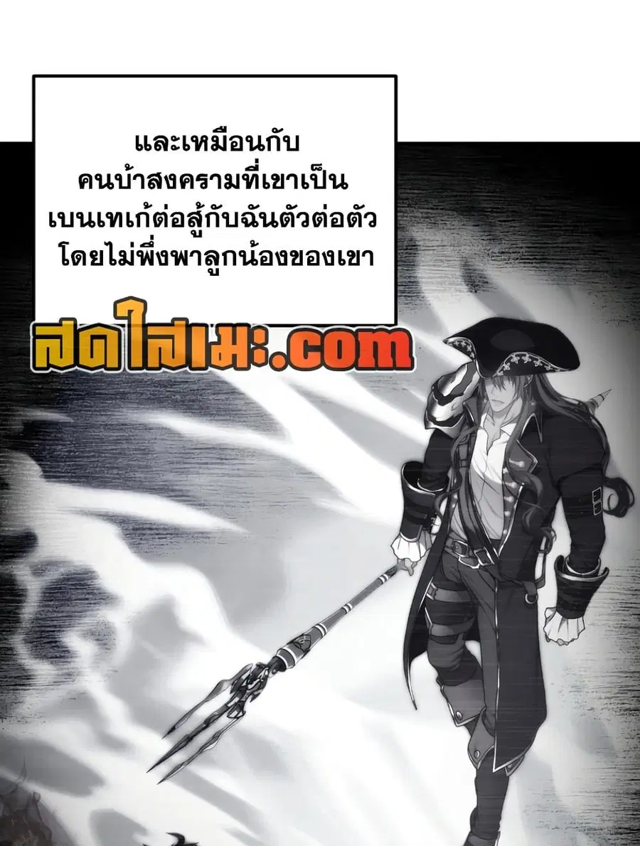 Ranker Who Lives A Second Time ตอนที่ 183 หน้า 69