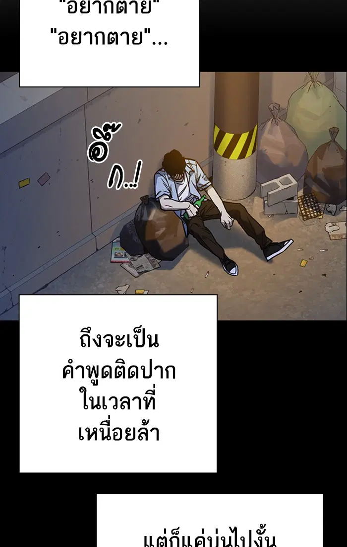 Study Group ตอนที่ 159 หน้า 6
