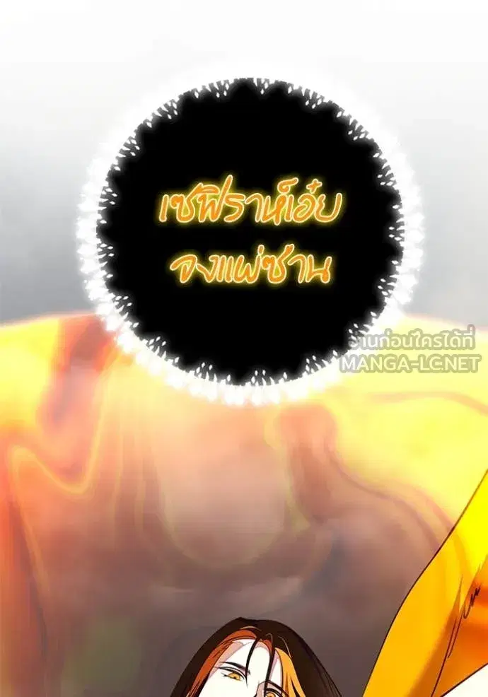 Return to Player ตอนที่ 201 หน้า 34