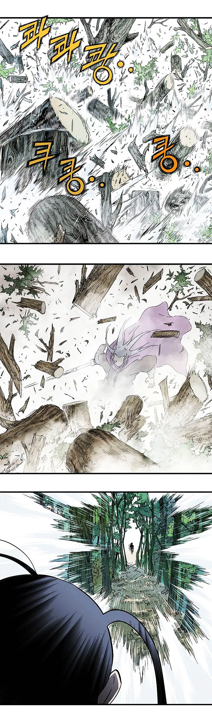 Gosu ตอนที่ 170 หน้า 34