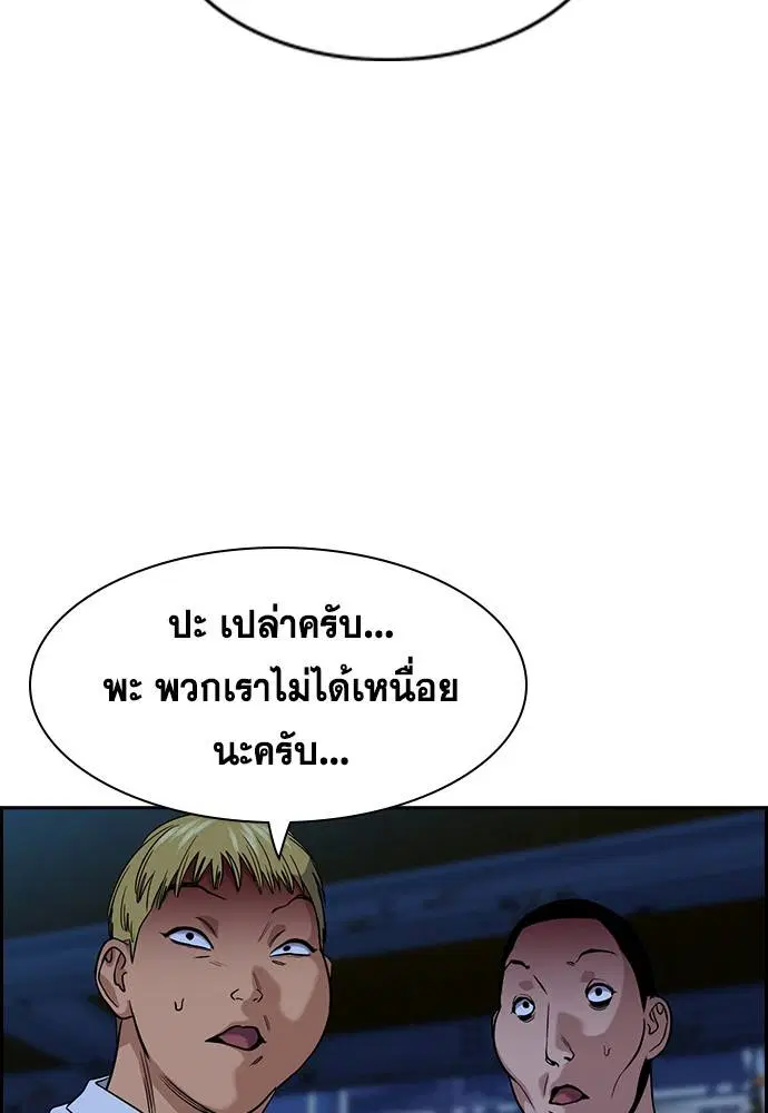 True Education ตอนที่ 143 หน้า 90