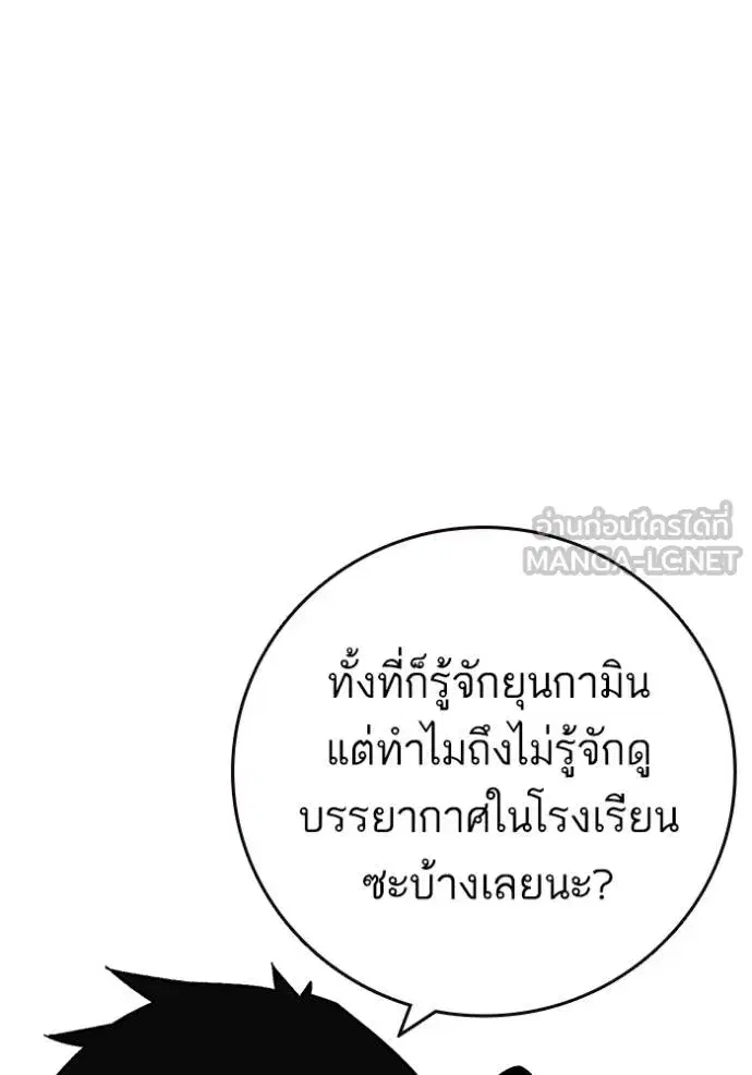 Study Group ตอนที่ 269 หน้า 54