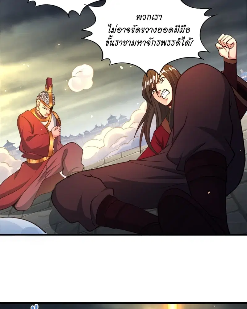 The Time of Rebirth ตอนที่ 126 หน้า 25