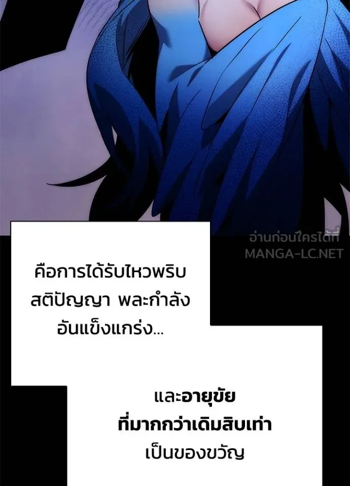 Night of the Ogre ตอนที่ 60 หน้า 14