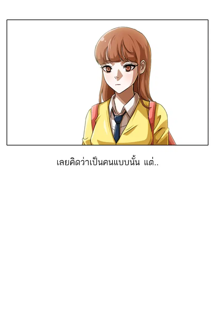 Random Chat ตอนที่ 61 หน้า 4