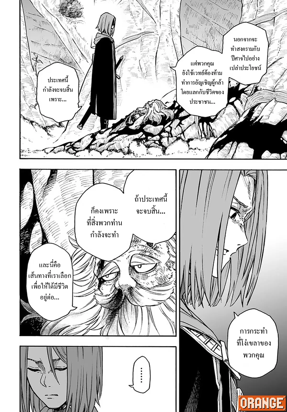 Nito no Taidana Isekai Shoukougun – กลุ่มอาการต่างโลกที่เกียจคร้านของนิโตะ ตอนที่ 16.2 หน้า 7