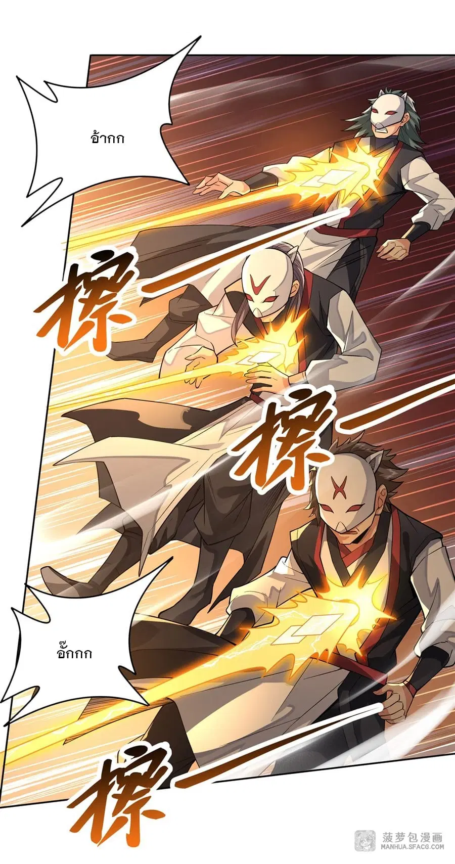 My Female Disciples are all Future Masters of the Heavens ตอนที่ 32 หน้า 29