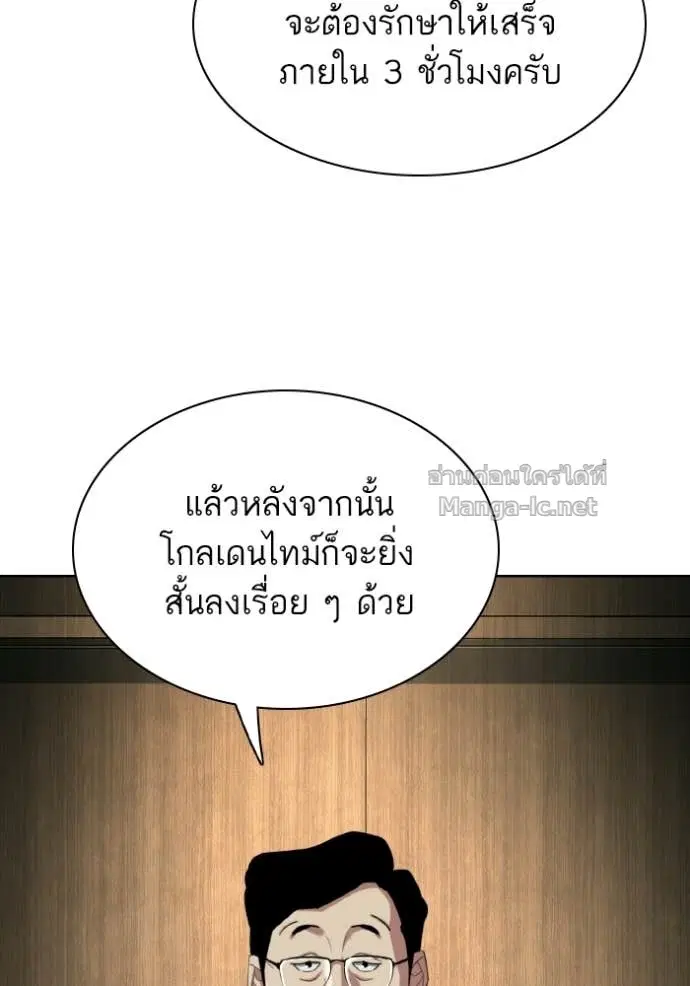 Reborn Rich ตอนที่ 188 หน้า 107