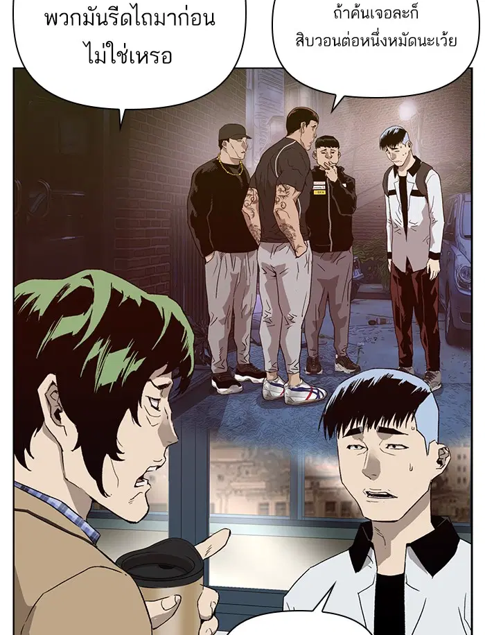 Weak Hero ตอนที่ 208 หน้า 8