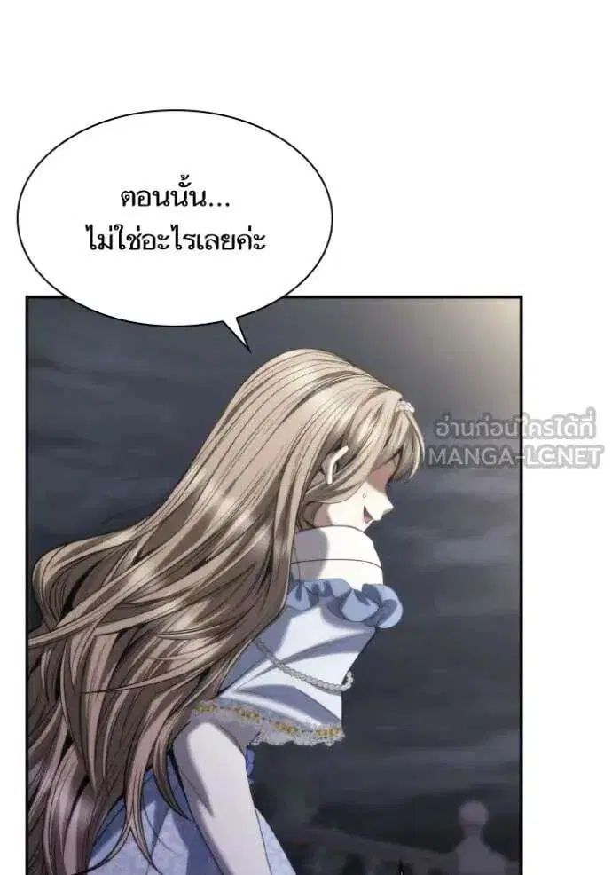 Sister I Am the Queen in This Life ตอนที่ 173 หน้า 18