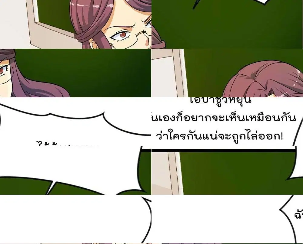 Master Cultivation Return ตอนที่ 160 หน้า 14