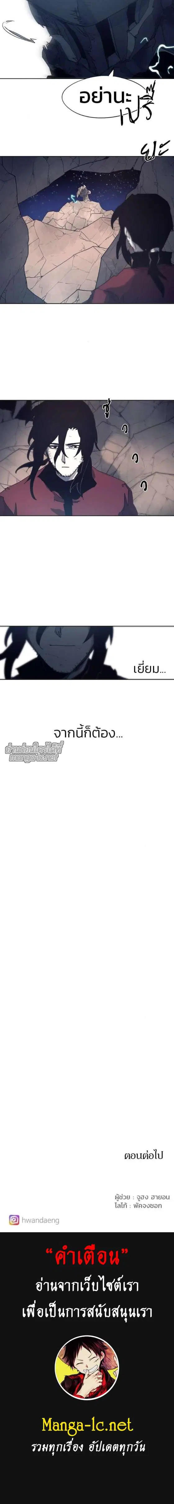 The Ember Knight ตอนที่ 125 หน้า 5
