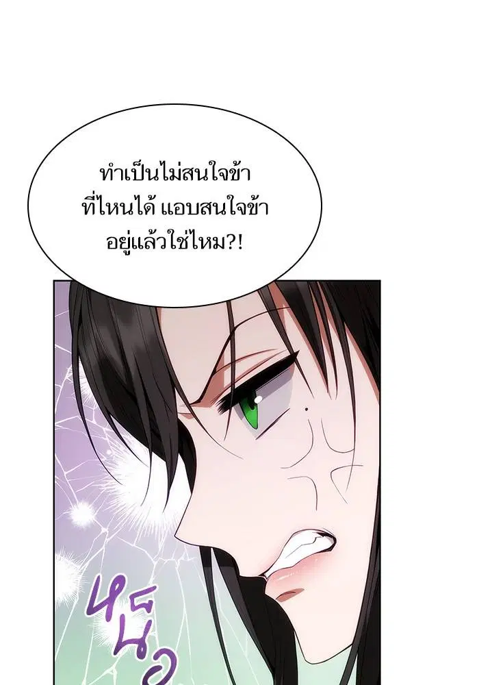 Sister I Am the Queen in This Life ตอนที่ 43 หน้า 98