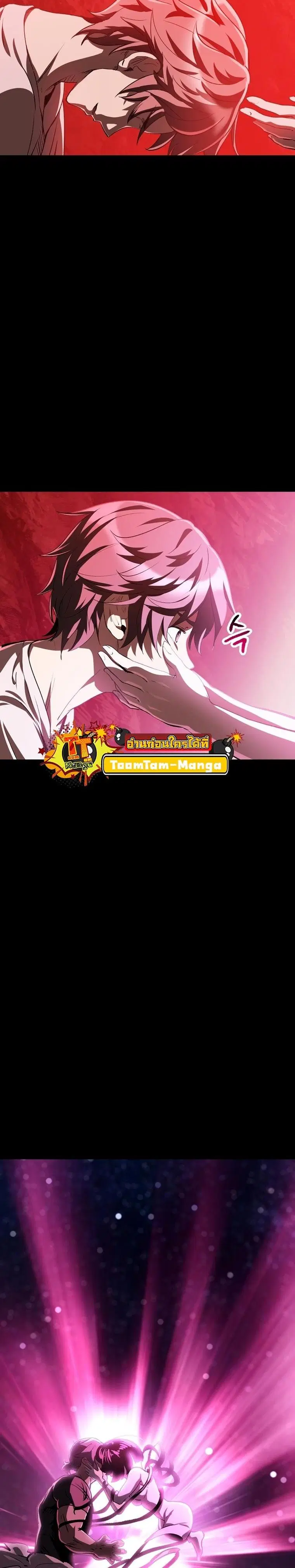 Survival Of Blade King ตอนที่ 184 หน้า 26
