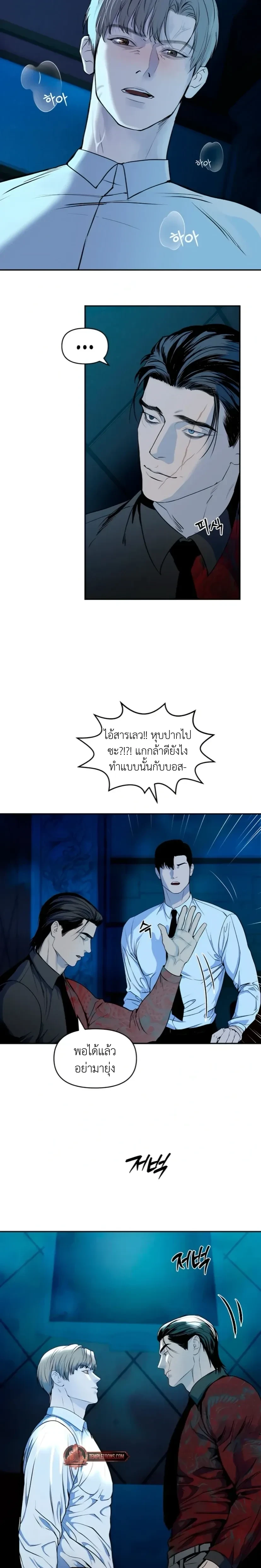 Even Trash Was Once New – แม้แต่ขยะก็เคยใหม่ ตอนที่ 1 หน้า 20