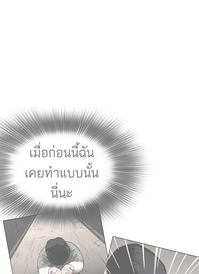 Lookism ตอนที่ 250 หน้า 42