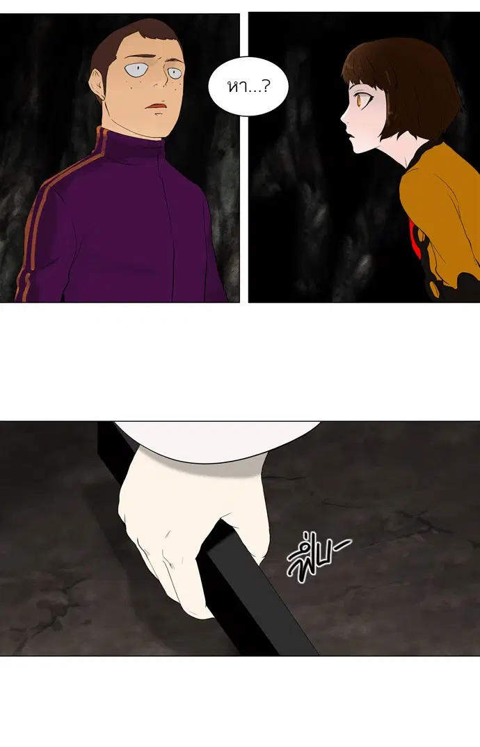Tower of God ตอนที่ 72 หน้า 37